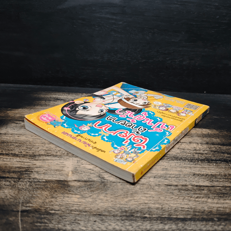 ไม่ยากถ้าอยากเป็นผู้นำ