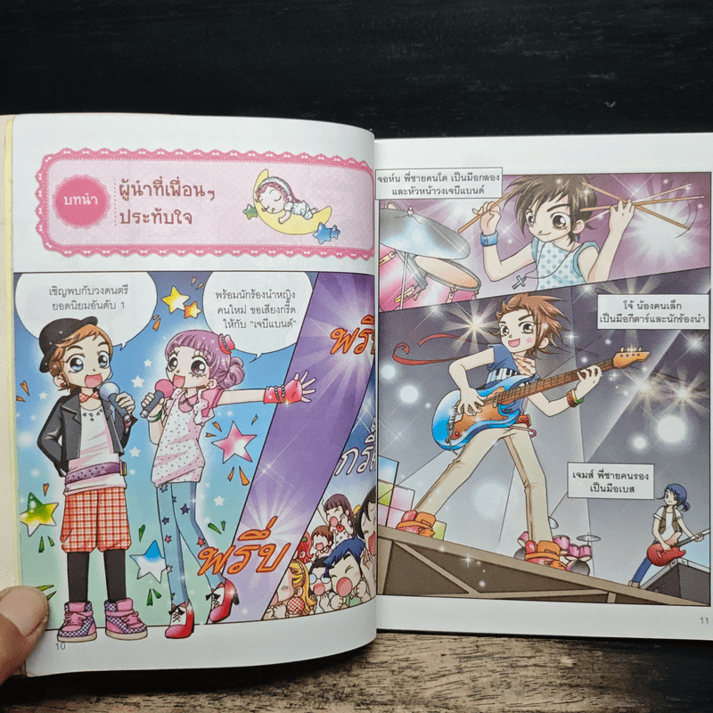 ไม่ยากถ้าอยากเป็นผู้นำ