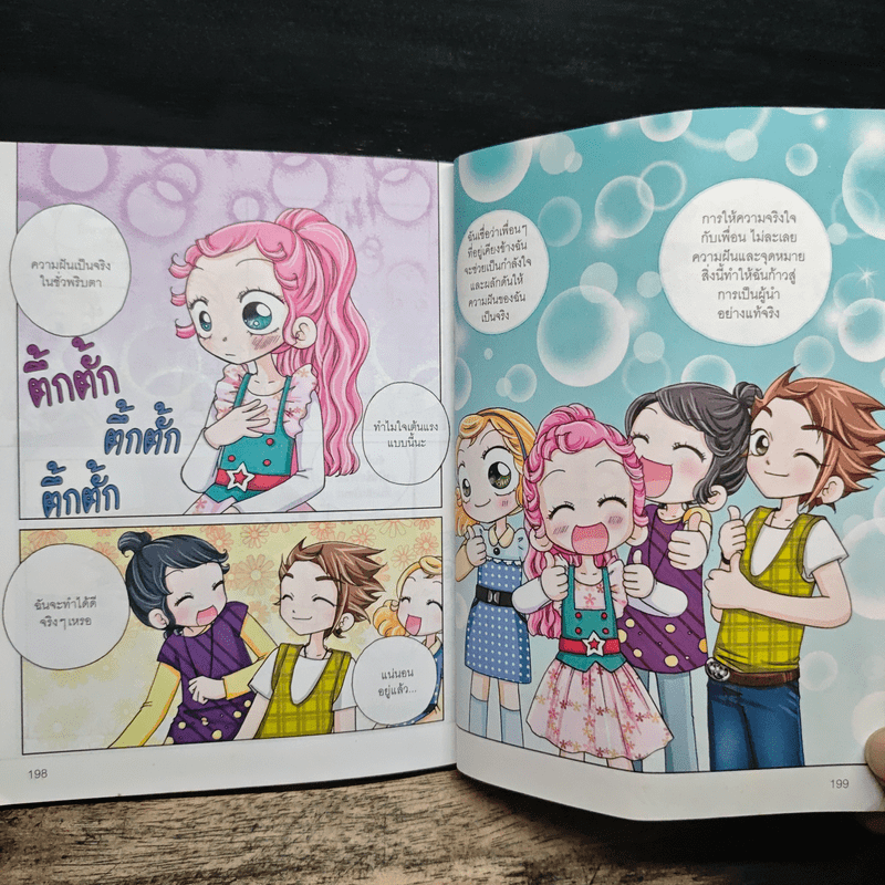 ไม่ยากถ้าอยากเป็นผู้นำ