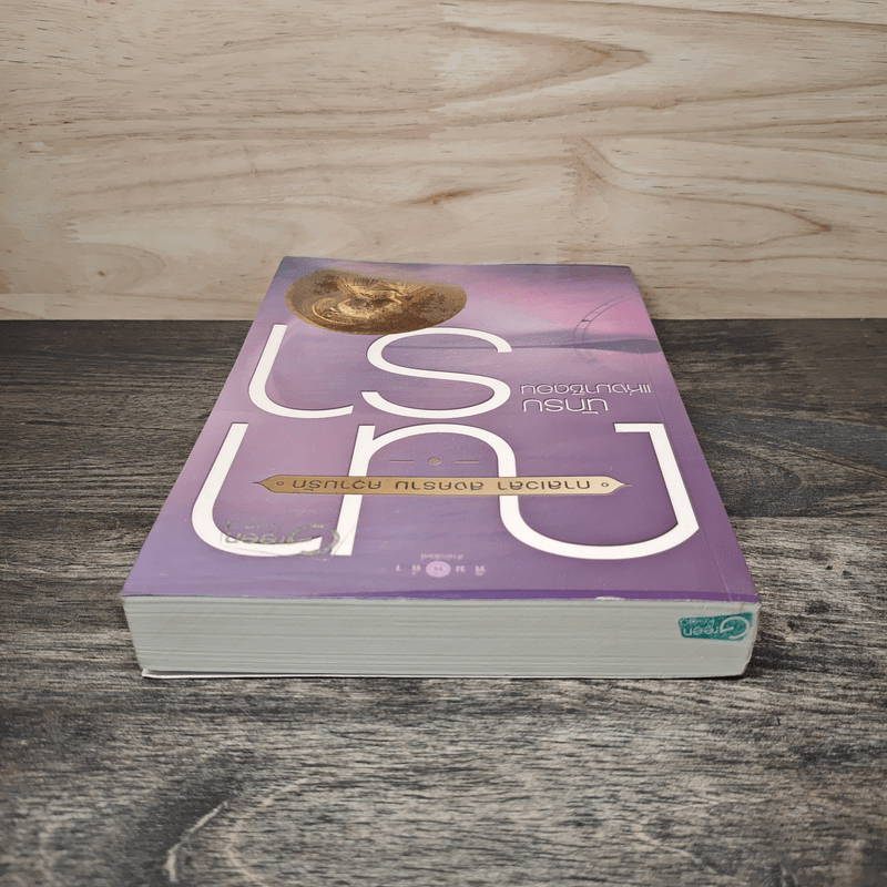 กาลเวลา สงคราม ความรัก ตอน นักรบแห่งมาซิดอน - ณารา