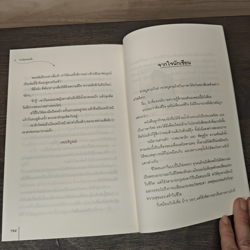 วาสนาพารัก ชุด โฉมงามแฝงกาย - หยางกวงฉิงจื่อ