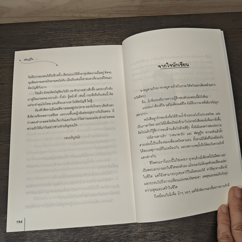 ศัตรูคู่ใจ - หยางกวงฉิงจื่อ