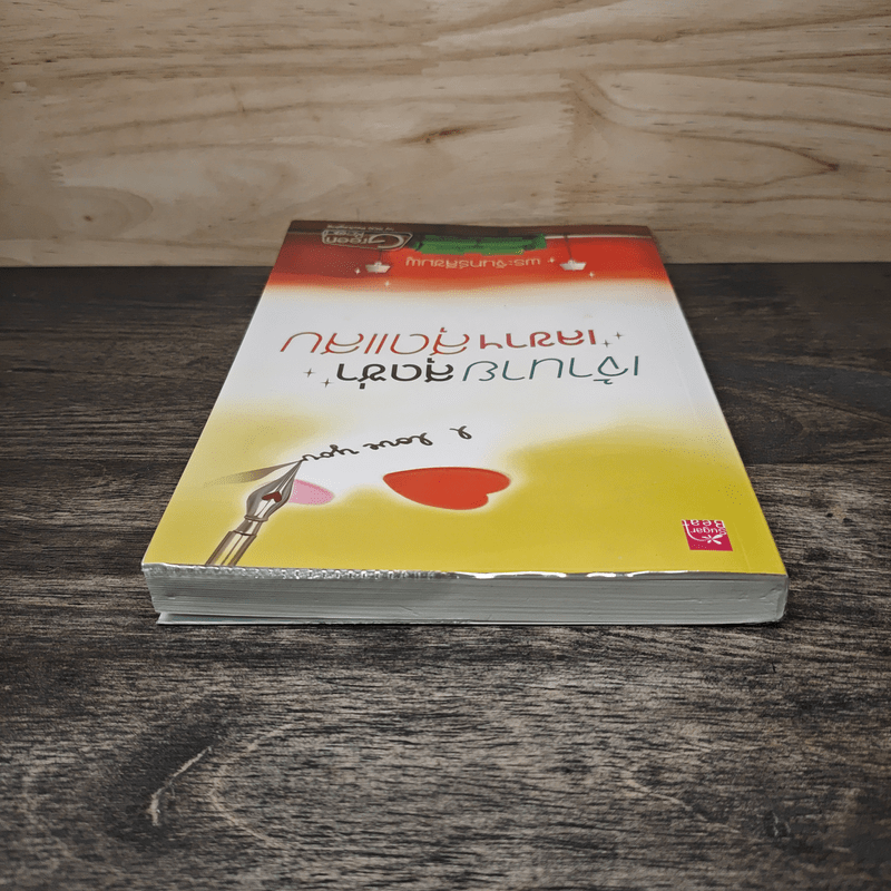 เจ้านายสุดซ่า เลขาฯสุดแสบ - พระจันทร์สีชมพู