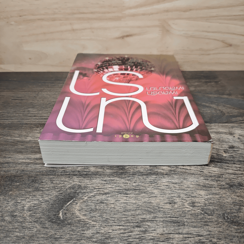 เพลงรักเพลิงมายา - ณารา