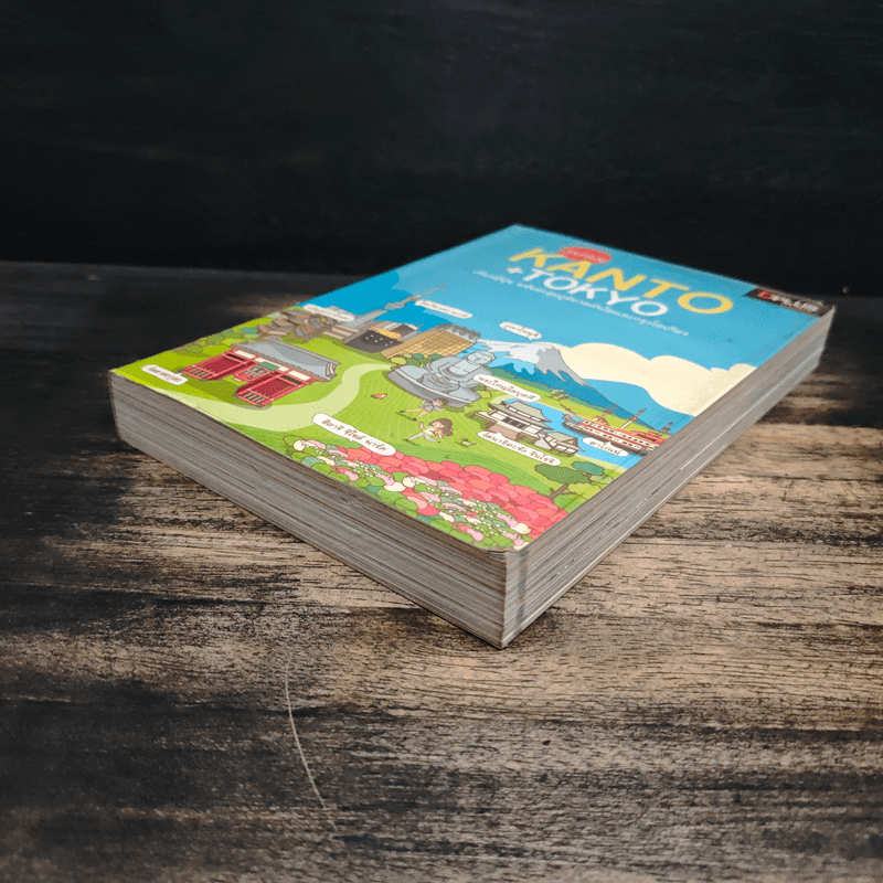 Japan Kanto +Tokyo เที่ยวญี่ปุ่นฉบับตะลุยภูมิภาคคันโตและกรุงโตเกียว - DPLUS GUIDE