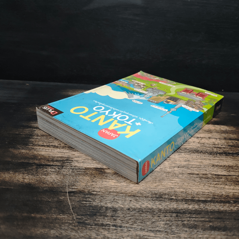 Japan Kanto +Tokyo เที่ยวญี่ปุ่นฉบับตะลุยภูมิภาคคันโตและกรุงโตเกียว - DPLUS GUIDE
