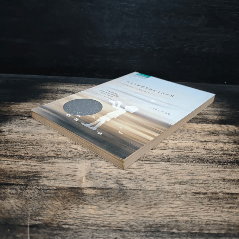 ความสุขของกะทิ - งามพรรณ เวชชาชีวะ