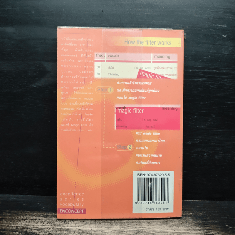 FUEL Frequently Used for Entrance La