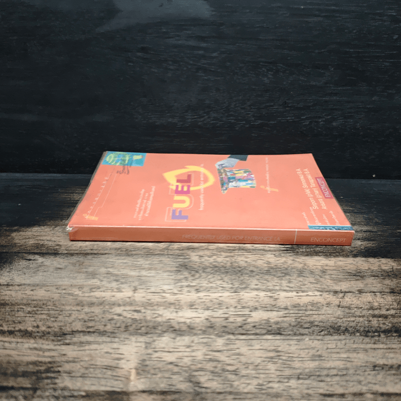 FUEL Frequently Used for Entrance La