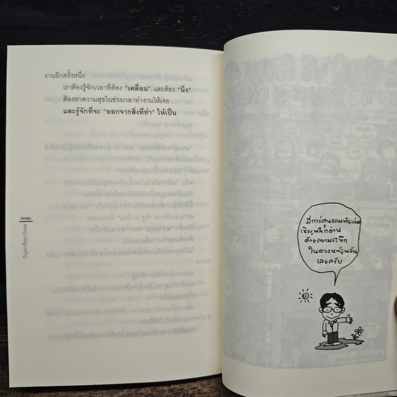 ปัญหาคือยาวิเศษ - หนุ่มเมืองจันท์