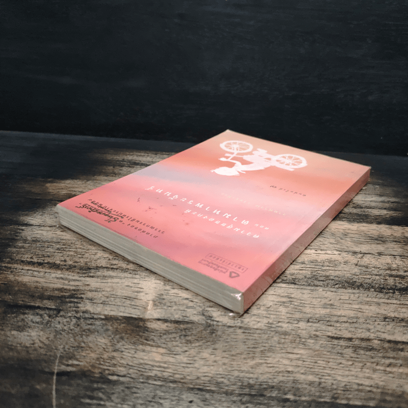 ความสุขของกะทิ ตอน ตามหาพระจันทร์ - งามพรรณ เวชชาชีวะ