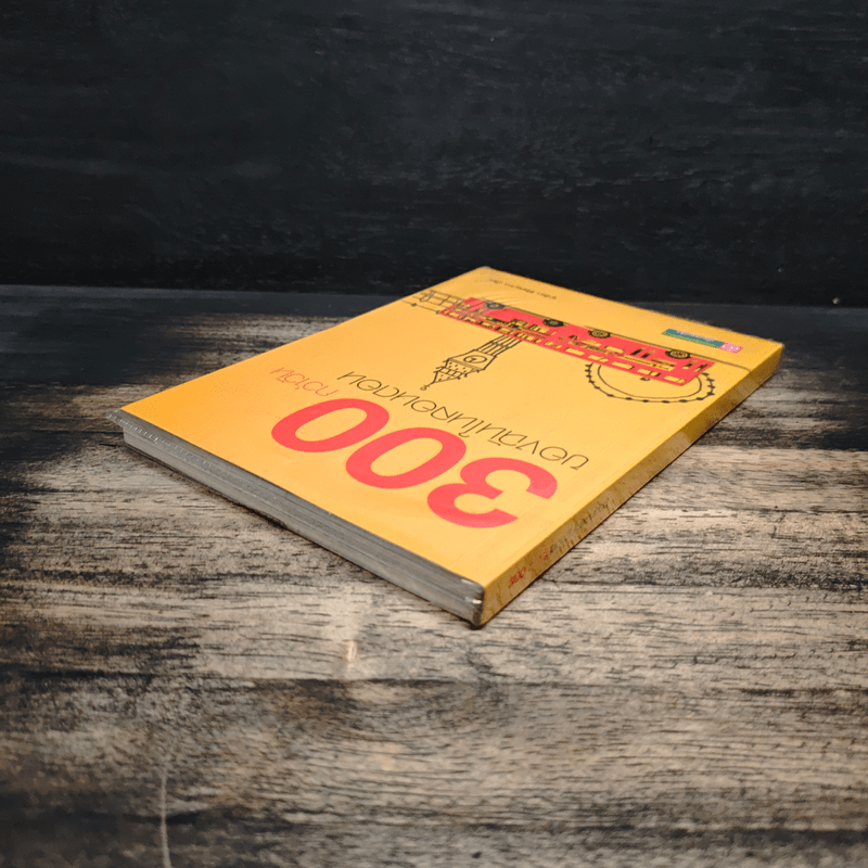 300 กว่าวันของฉันในลอนดอน - สาธิยา ศิริพจนากร