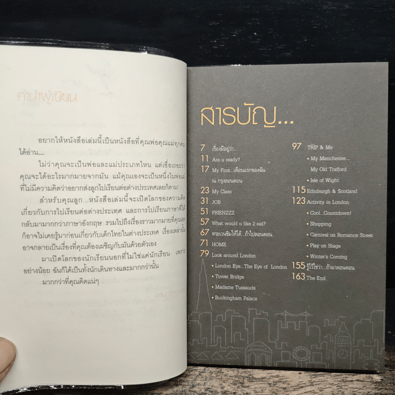 300 กว่าวันของฉันในลอนดอน - สาธิยา ศิริพจนากร