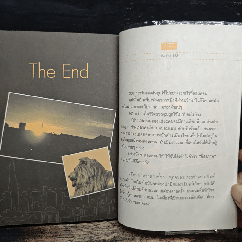 300 กว่าวันของฉันในลอนดอน - สาธิยา ศิริพจนากร