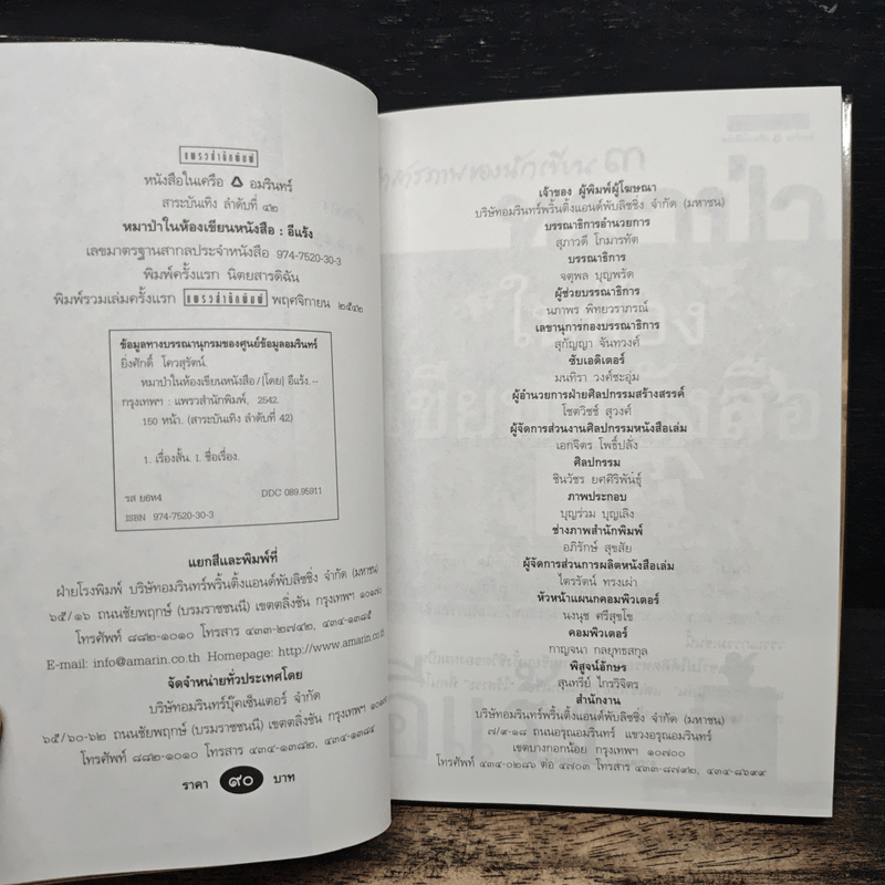 คำสารภาพของนักเขียน 3 หมาป่าในห้องเขียนหนังสือ - อีแร้ง