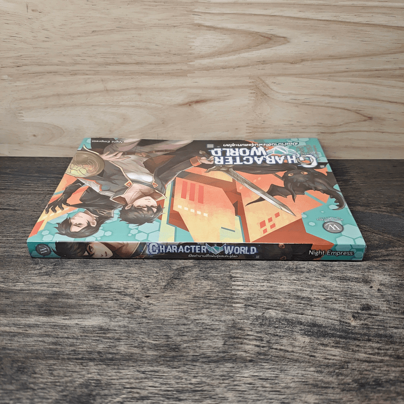 Character World เปิดตำนานฮีโร่พันธุ์แสบทะลุโลก - Night Empress