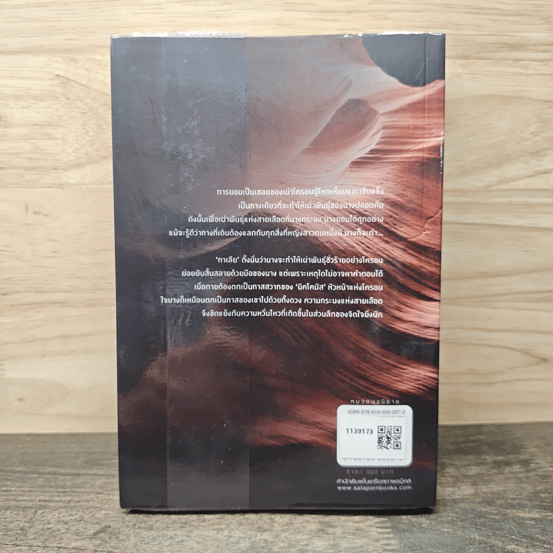 รักทระนง - Lucky