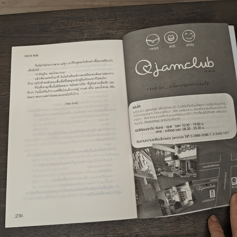 รักไม่เก๊จัดเต็มหัวใจ Personal Taste