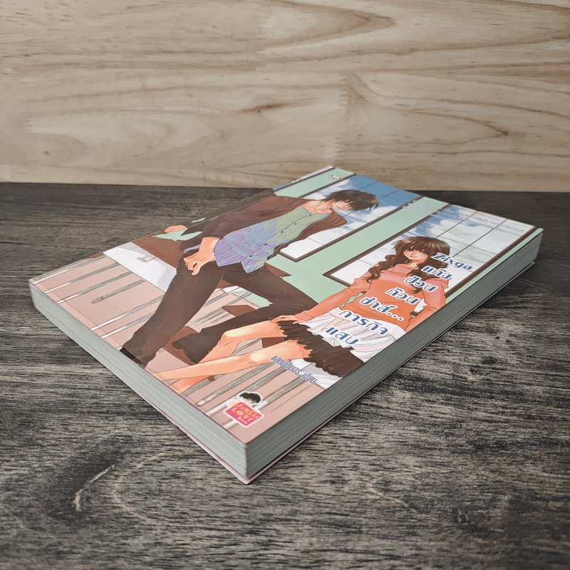 Zixga แก๊งป่วนก๊วนซ่าส์...ภารกิจแสบ - แสตมป์เบอรี่