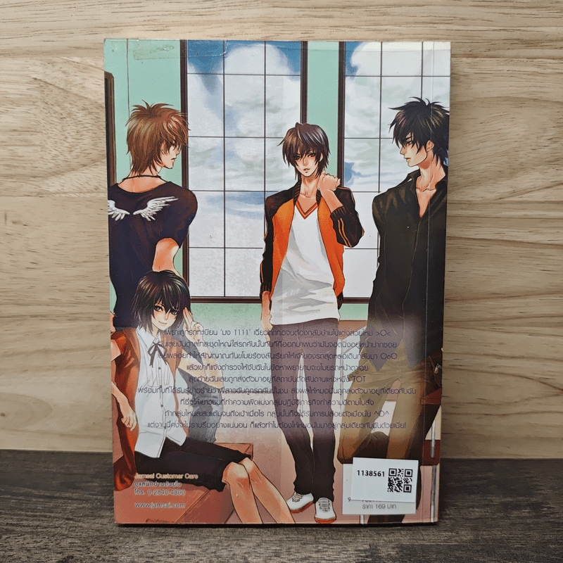 Zixga แก๊งป่วนก๊วนซ่าส์...ภารกิจแสบ - แสตมป์เบอรี่