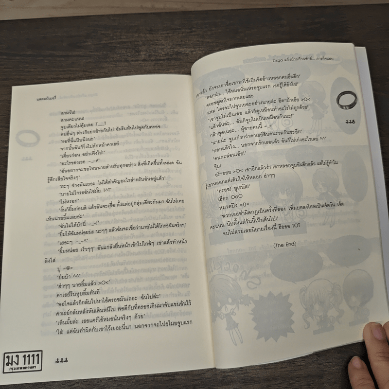 Zixga แก๊งป่วนก๊วนซ่าส์...ภารกิจแสบ - แสตมป์เบอรี่