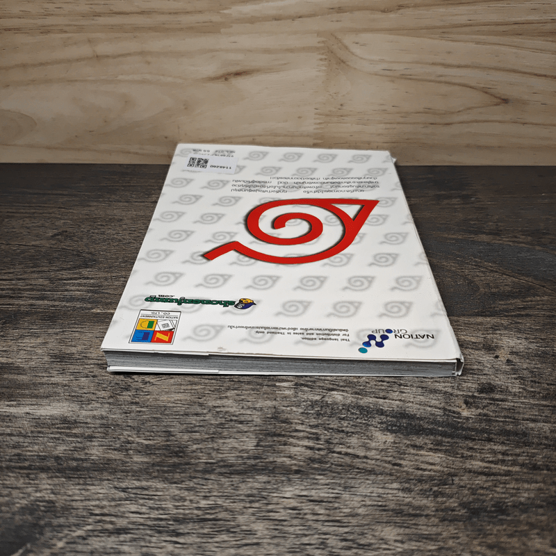 นินจาคาถา (นารูโตะ) เล่ม 72