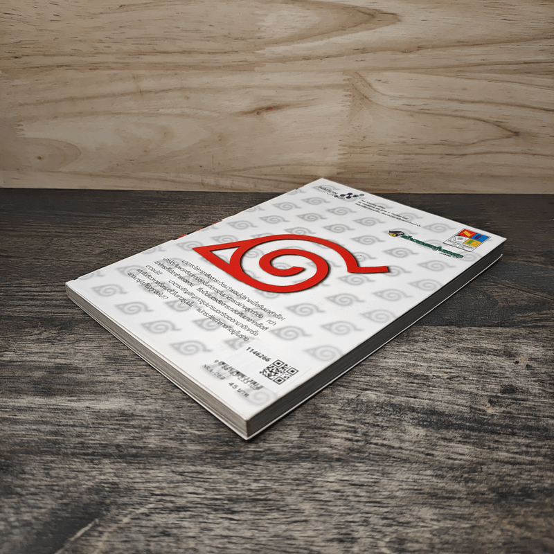 Naruto นินจาคาถา เล่ม 69 - Masashi Kishimoto