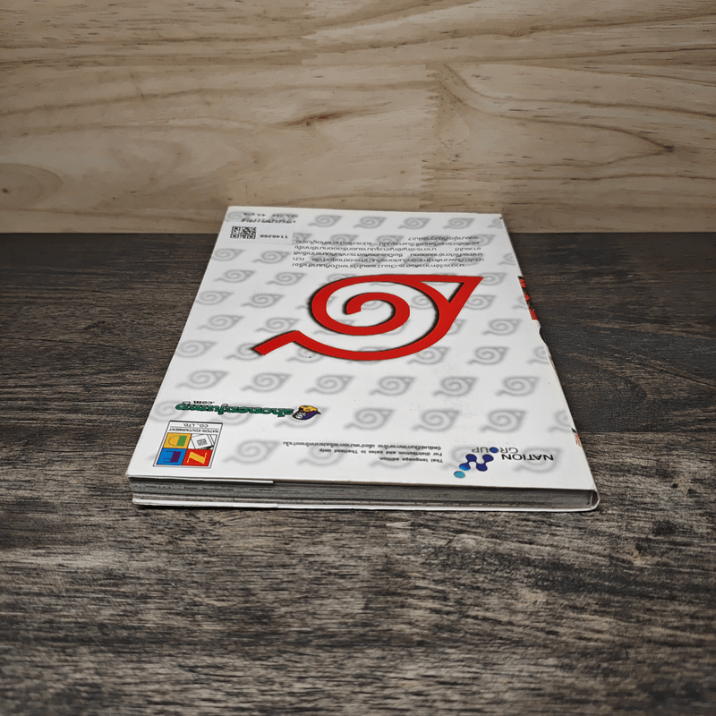 Naruto นินจาคาถา เล่ม 69 - Masashi Kishimoto