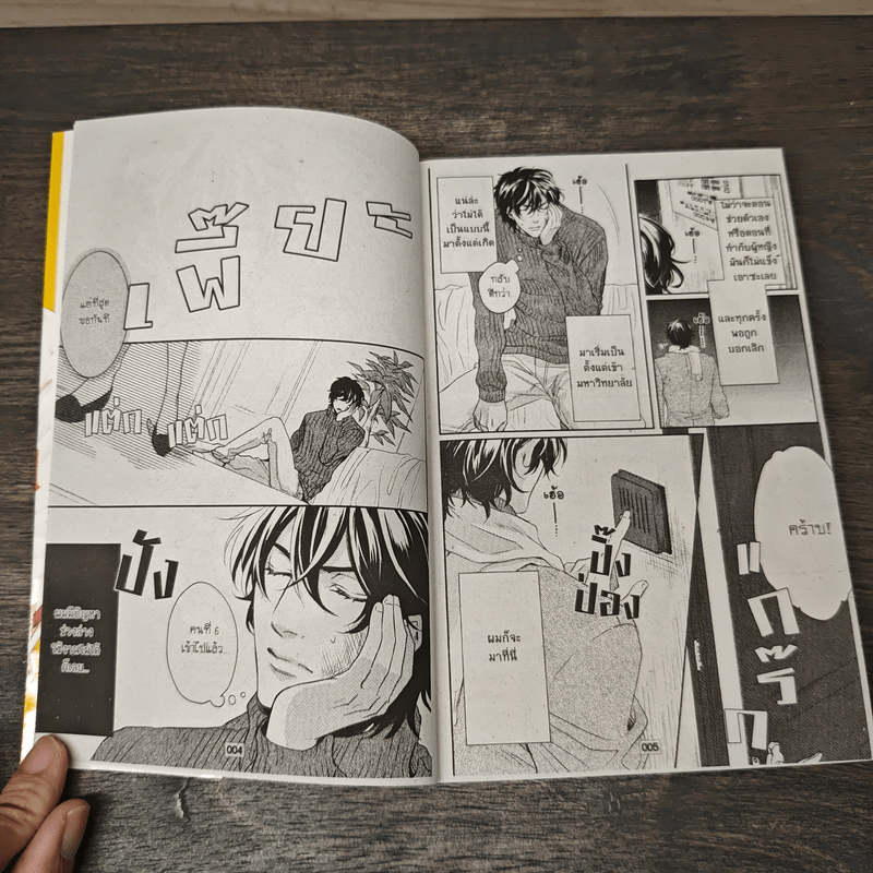 ความลับที่ไม่อาจบอกเธอ - Kyoko Aiba