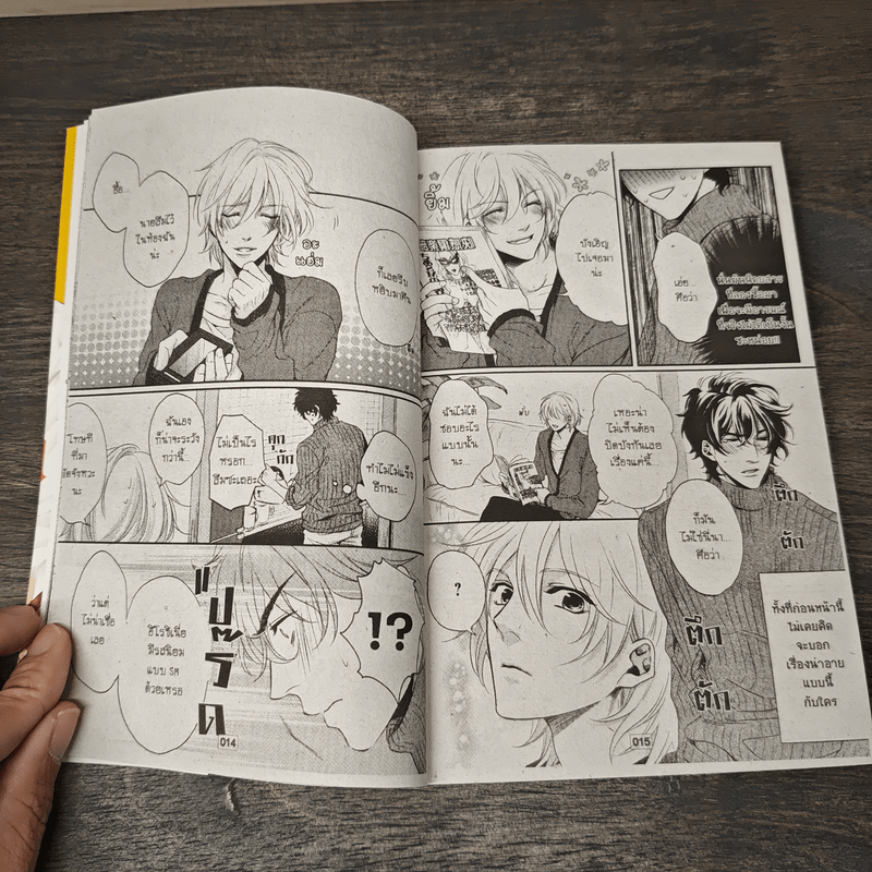 ความลับที่ไม่อาจบอกเธอ - Kyoko Aiba