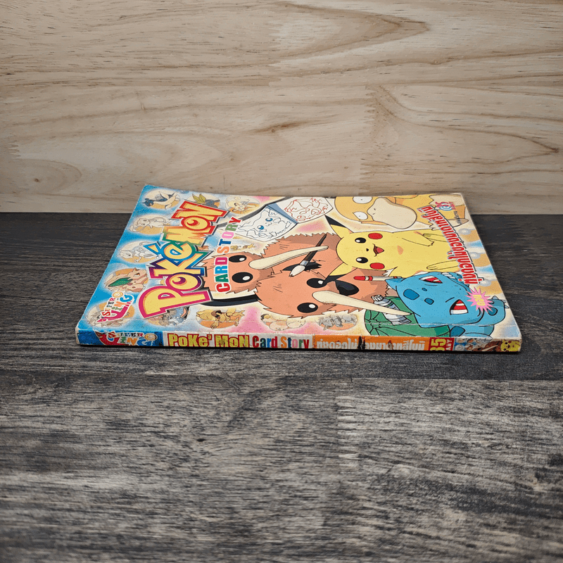 Pokemon Card Story ตอน ทุ่งดอกไม้ของมาดาทสึโบมิ