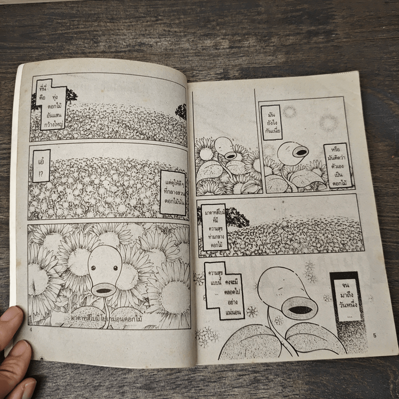 Pokemon Card Story ตอน ทุ่งดอกไม้ของมาดาทสึโบมิ