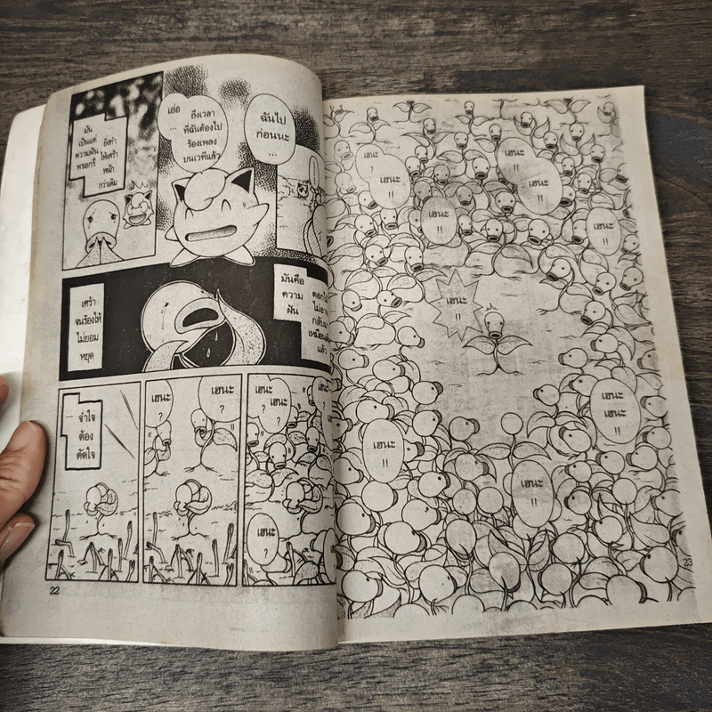 Pokemon Card Story ตอน ทุ่งดอกไม้ของมาดาทสึโบมิ