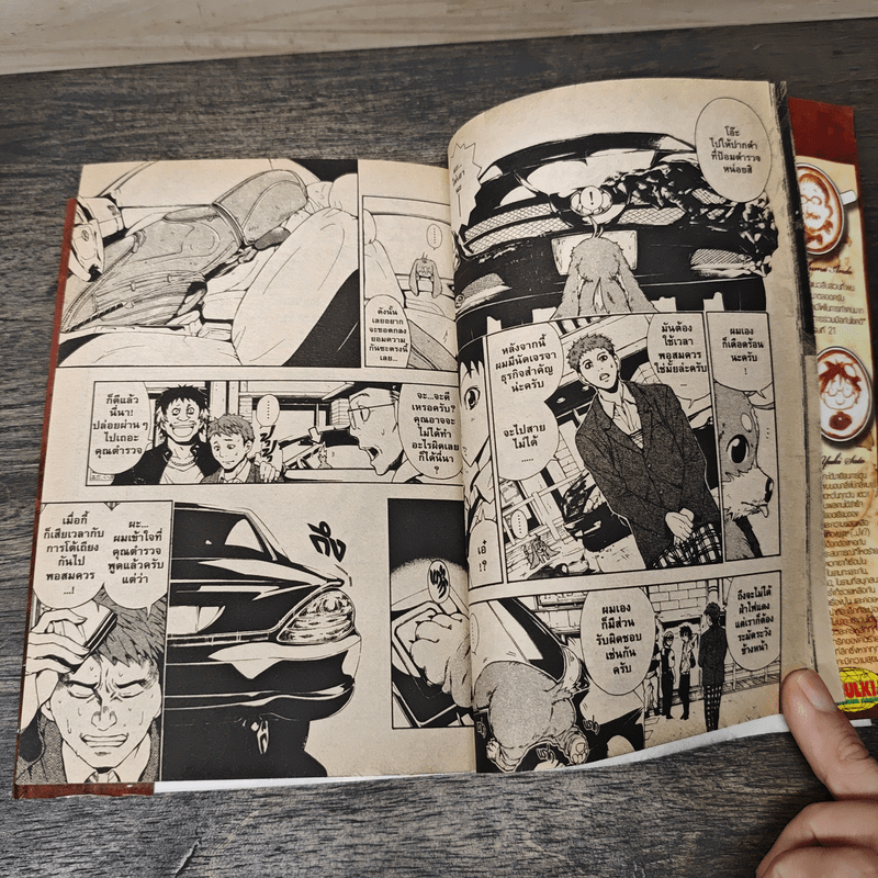 คุณหมายอดนักสืบ เล่ม 1 - Yuma Ando, Yuki Sato