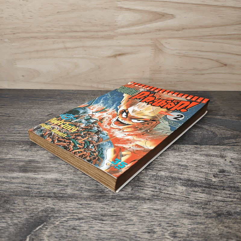 จอมโหดกระทะเหล็ก! เล่ม 2