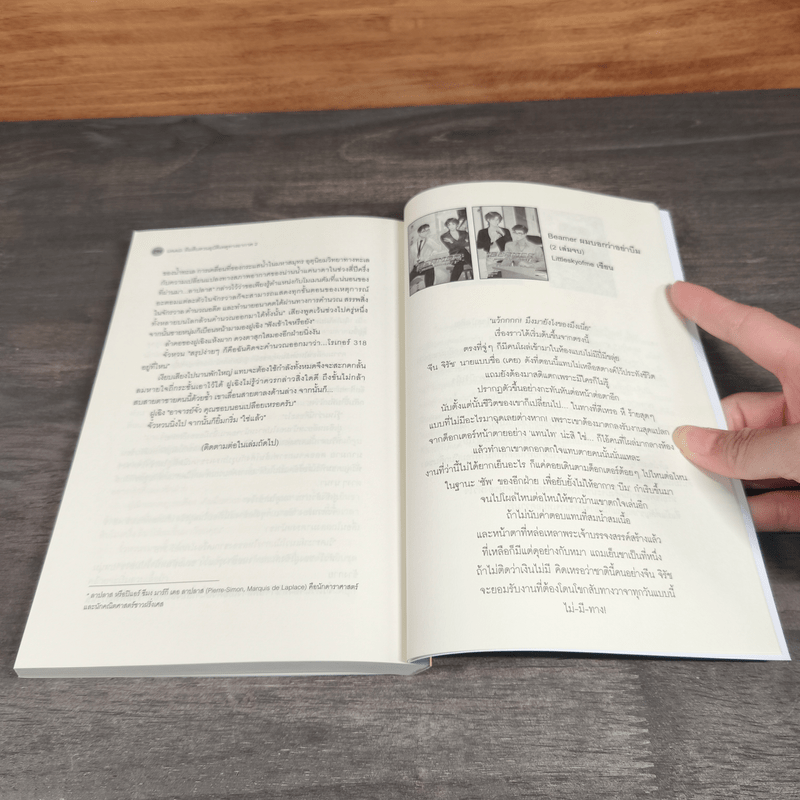 UAAG ทีมสืบสวนอุบัติเหตุทางอากาศ เล่ม 1-2 - โม่เฉินฮวน