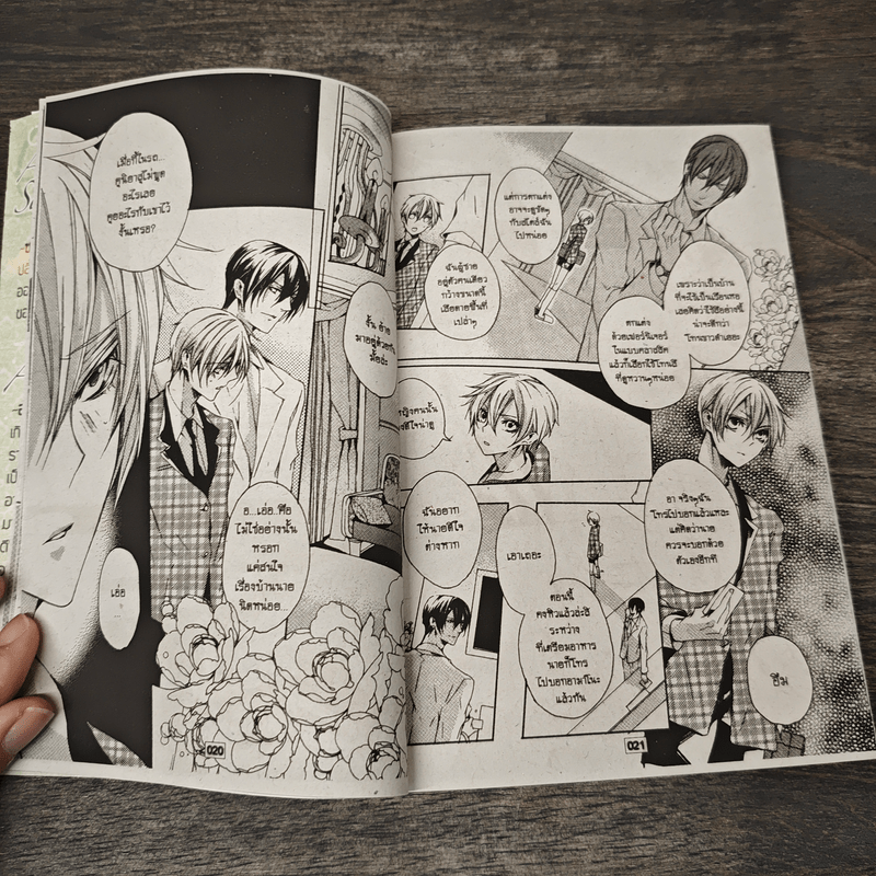 เจ้าสาวมือใหม่หัวใจใสกิ๊ง