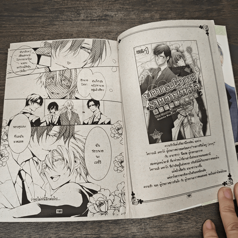 เจ้าสาวมือใหม่หัวใจใสกิ๊ง