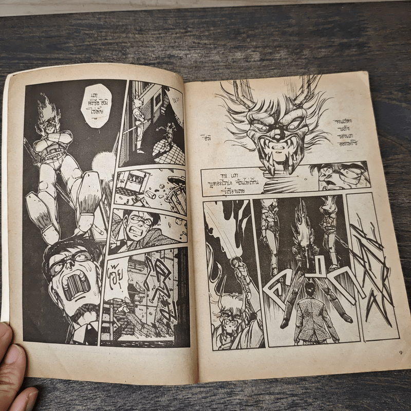 อสูรเทพนินจา - Masaomi Kansaki