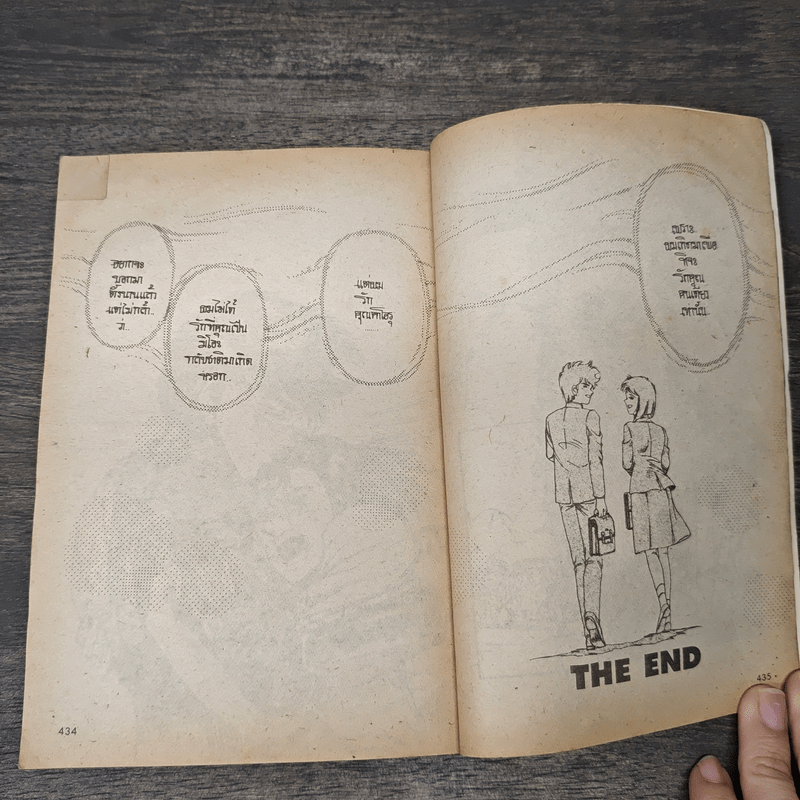 อสูรเทพนินจา - Masaomi Kansaki