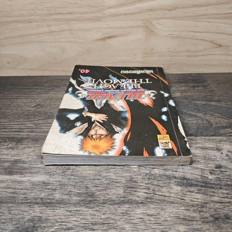 BLEACH เทพมรณะ เล่มเดียวจบ