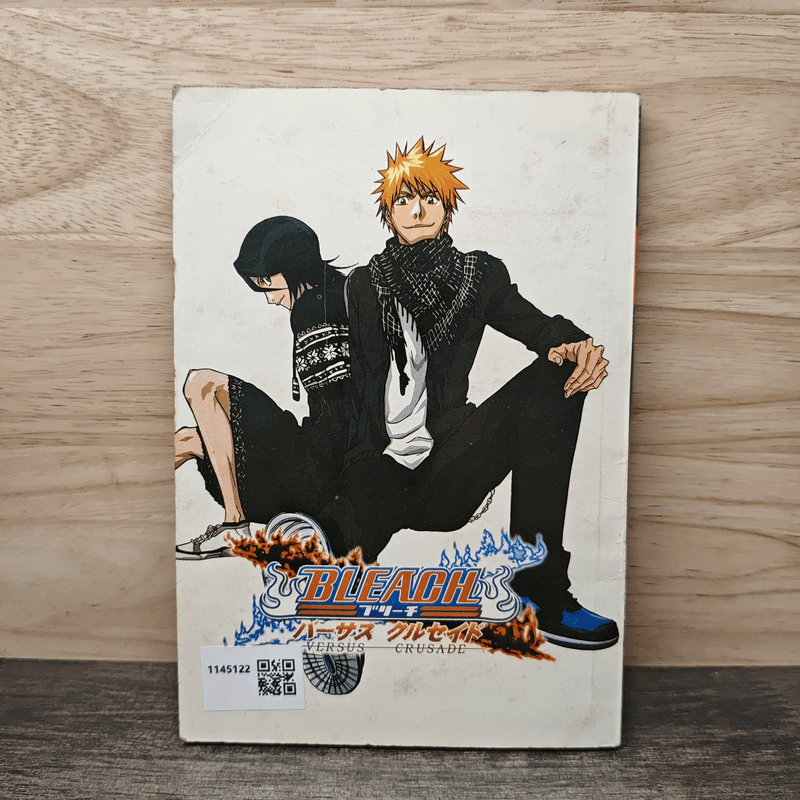 BLEACH เทพมรณะ เล่มเดียวจบ