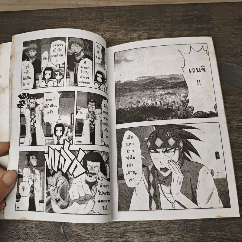 BLEACH เทพมรณะ เล่มเดียวจบ