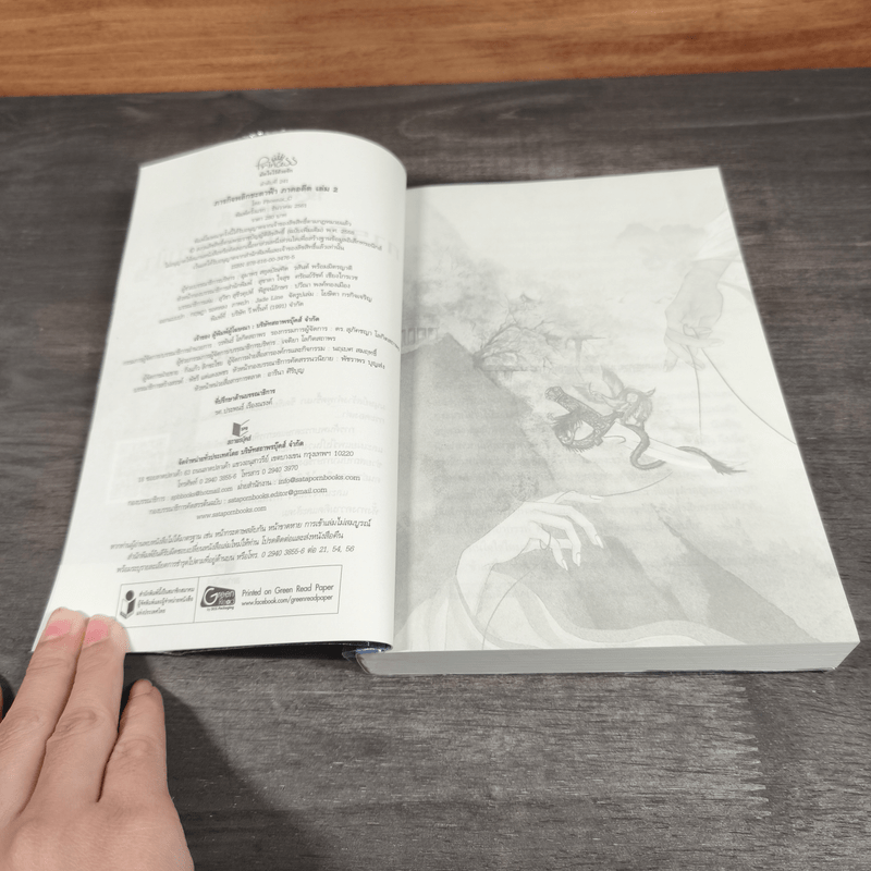 ภารกิจพลิกชะตาฟ้า ภาคอดีต 1-2 - Phoenix-C