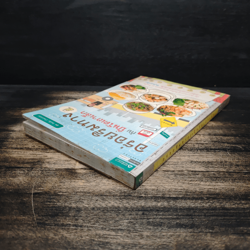 อร่อยริมทางกับปิ่นโตเถาเล็ก