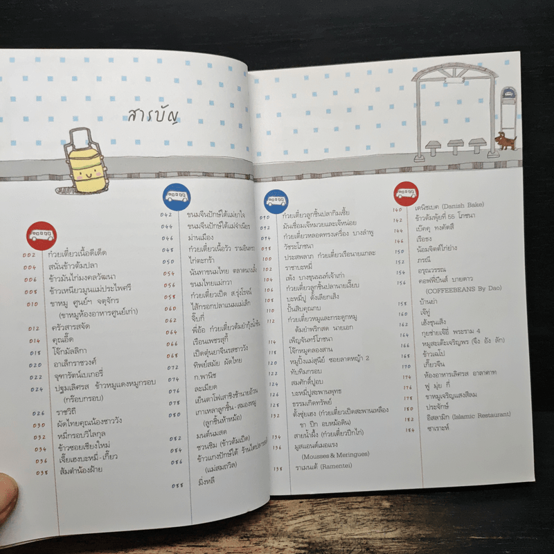 อร่อยริมทางกับปิ่นโตเถาเล็ก