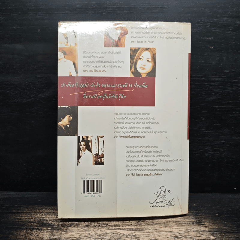 เรียงถ้อยร้อยรัก จากละครเกาหลี รวมประโยคแสนประทับใจจากละครเกาหลี 33 เรื่อง