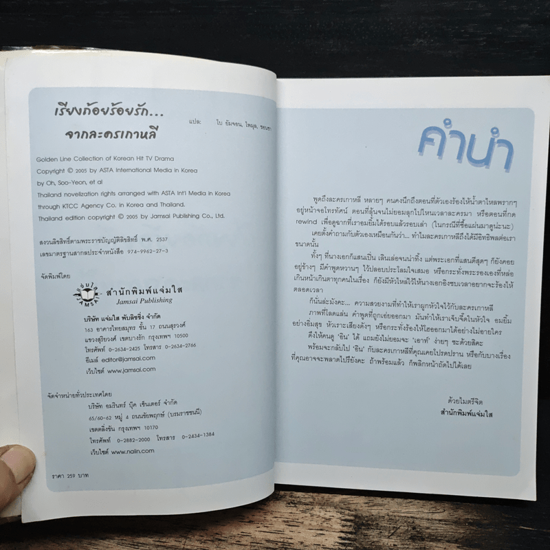 เรียงถ้อยร้อยรัก จากละครเกาหลี รวมประโยคแสนประทับใจจากละครเกาหลี 33 เรื่อง