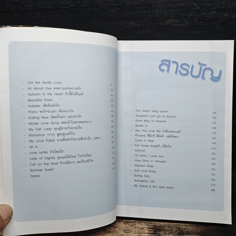 เรียงถ้อยร้อยรัก จากละครเกาหลี รวมประโยคแสนประทับใจจากละครเกาหลี 33 เรื่อง