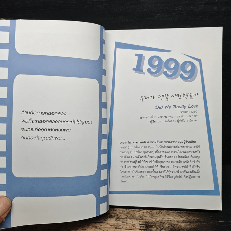 เรียงถ้อยร้อยรัก จากละครเกาหลี รวมประโยคแสนประทับใจจากละครเกาหลี 33 เรื่อง